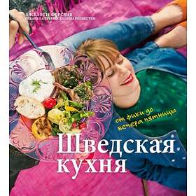 The Swedish Kitchen From Fika To Cosy Friday (ryska)