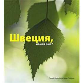 Rikard Lagerberg, Emma Randecker: , ? (This is Sweden)