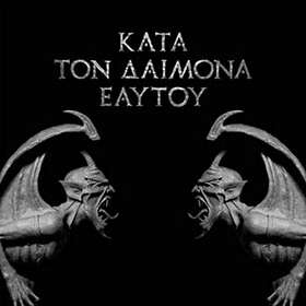 Rotting Christ: Kata ton diamona eaytoy 2013 CD