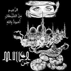 Mulla: Genius (Vinyl)