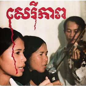 Banteay Ampil Band: Cambodian Liberation Songs CD