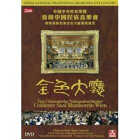 Chinese National Traditional Orch.: Chinese ...
