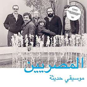 Massrieen Al: Modern Egyptian Music CD