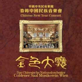 Chinese National Traditional Orch.: Chinese ... CD