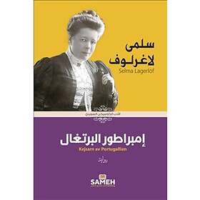 Kejsarn av Portugallien (arabiska)