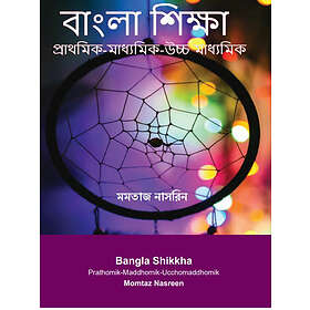Bangla shikkha : prathomik maddhomik ucho maddhomik