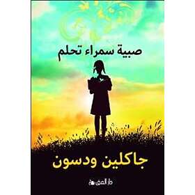 Bruna flicka drömmer (arabiska)