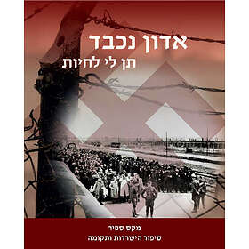 Bäste herrn låt mig få leva (hebreiska)