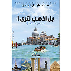 Sameh Publishing Inbjudan att resa (arabiska)