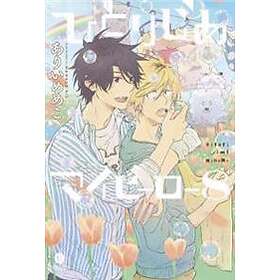 Hitorijime My Hero 8