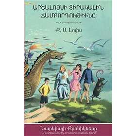 The Voyage Of The Dawn Treader (The Chronicles Of Narnia Armenian Edition)