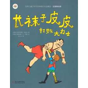 Pippi Långstrump Och Starke Adolf (Kinesiska)