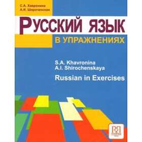 Russian In Exercises
