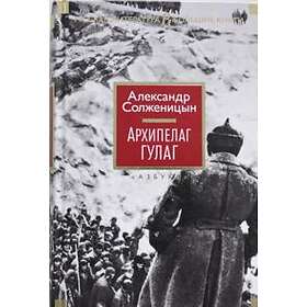 Arkhipelag GULAG