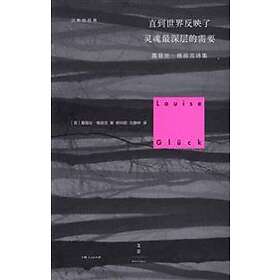 Until The World Reflects The Deepest Needs Of The Soul