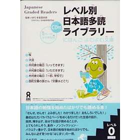 Japanese Graded Readers: Level 0 Vol. 1 (Japanska)
