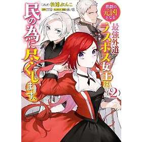 The Most Heretical Last Boss Queen: From Villainess To Savior (Manga) Vol. 2