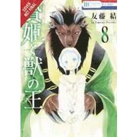 Sacrificial Princess & The King Of Beasts, Vol. 8