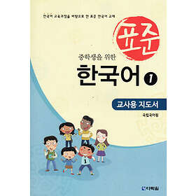Standardkoreanska: För Mellanstadieelever, Del 1 (Lärarutgåva)