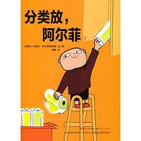 Vad Sa Pappa Åberg? (Kinesiska)