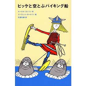 Vicke Viking Hederskung (Japanska)