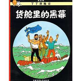 Koks I Lasten (Kinesiska)