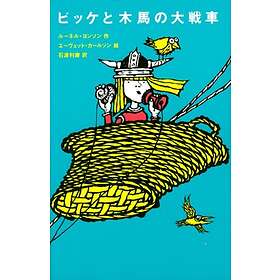 Vicke Viking Och Burduserna (Japanska)