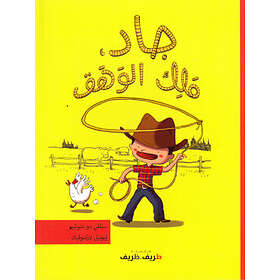 Joe, Lassokungen (Arabiska)