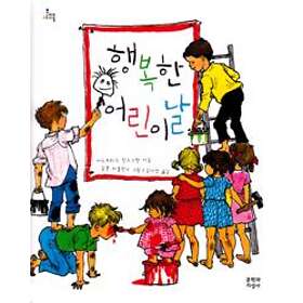 Barnens Dag I Bullerbyn (Koreanska)