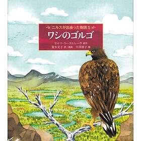 Nils Holgerssons Underbara Resa Genom Sverige, Nivå 5 (Japanska)