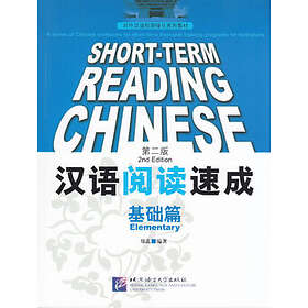 Short-Term Reading Chinese: Elementary