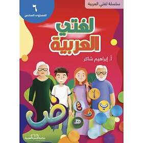 Lughati Al-arabyya 6