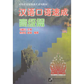 Short-Term Spoken Chinese: Advanced