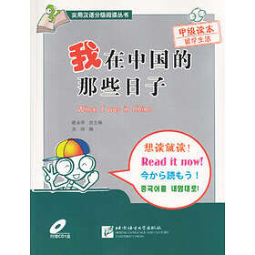 Grade A Reader, When I Was In China (1)