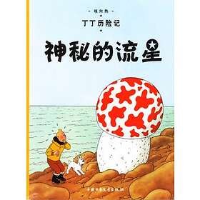 Den Mystiska Stjärnan (Kinesiska)