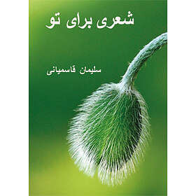 A Poem For You! : Dikter På Persiska