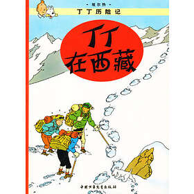 Tintin I Tibet (Kinesiska)