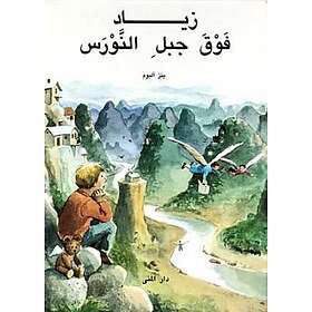 Jonatan På Måsberget (arabiska)