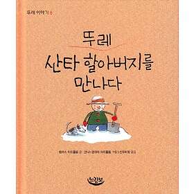 Ture Skottar Snö (Koreanska)