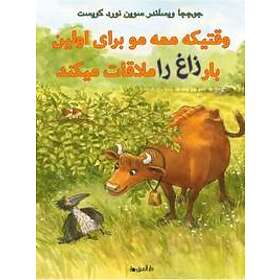 När Mamma Mu Mötte Kråkan (dari)