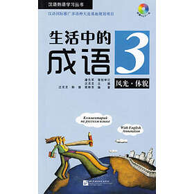 Learning Chinese Idioms: Common Expressions In Life (3)