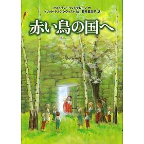 Sunnanäng (Japanska)