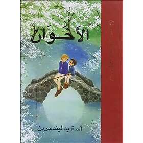 Bröderna Lejonhjärta (arabiska)