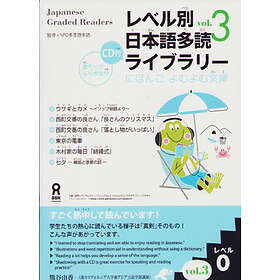 Japanese Graded Readers: Level 0 Vol. 3 (Japanska)