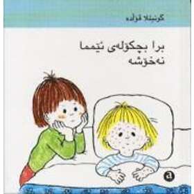 Bira Bichkola-y Emma Nakhosha