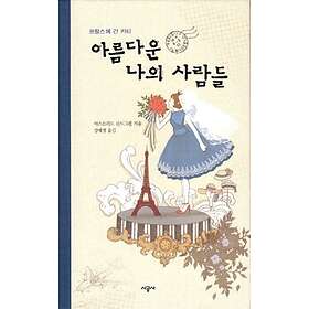 Kati I Paris (Koreanska)