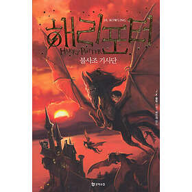 Harry Potter Och Fenixordern (Koreanska, Del 5)