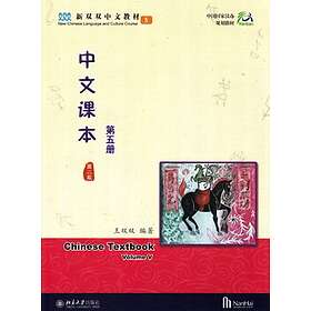 Chinese Textbook, Volume 5, 2:a Utgåvan (Kinesiska)