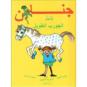 Känner Du Pippi Långstrump? (arabiska)