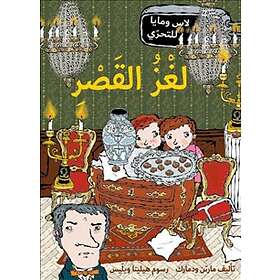 Slottsmysteriet (arabiska)